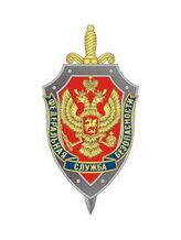 Центральный архив Федеральной службы безопасности Российской Федерации